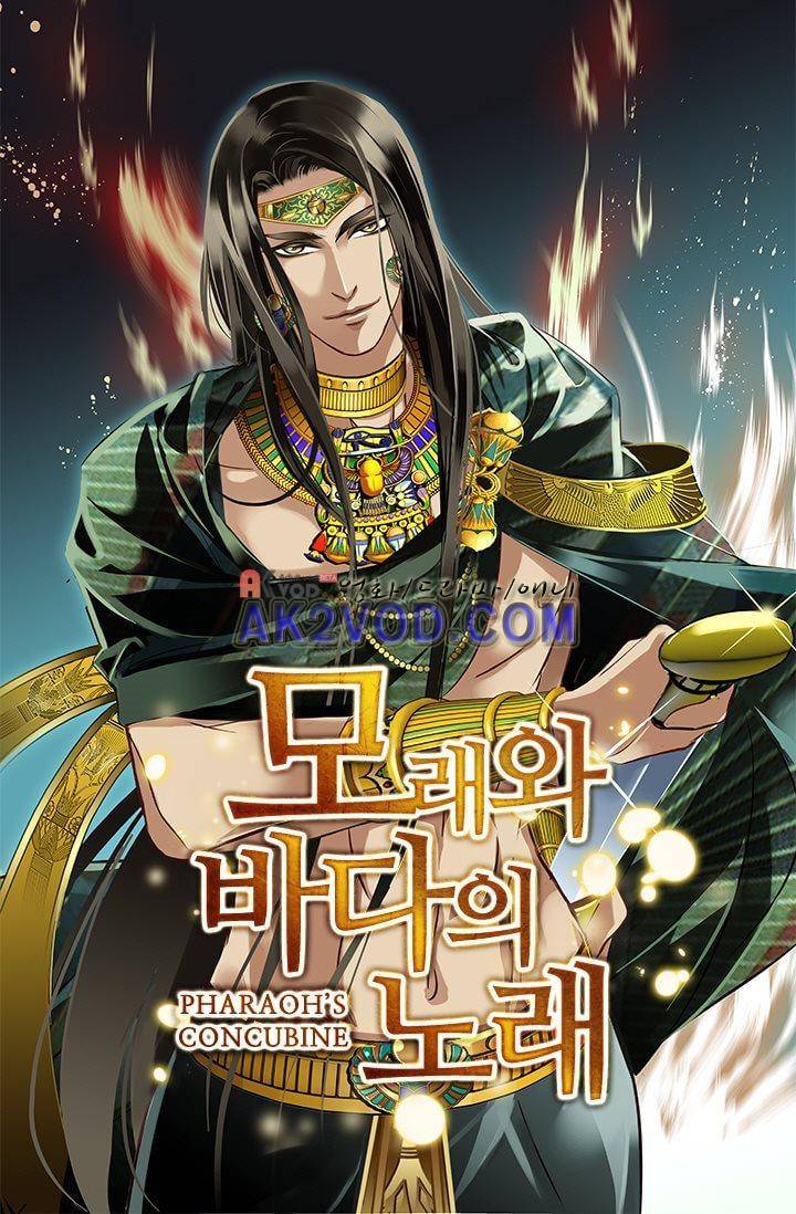 모래와 바다의 노래 21화 1