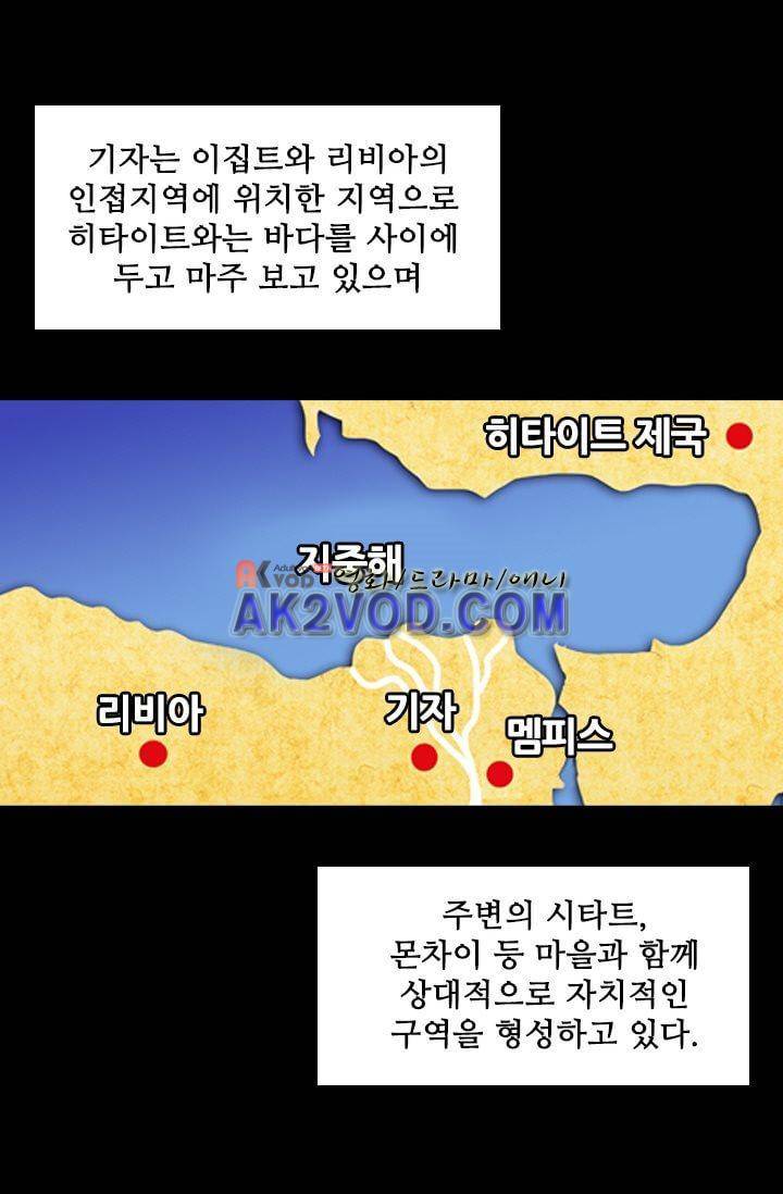 모래와 바다의 노래 21화 2