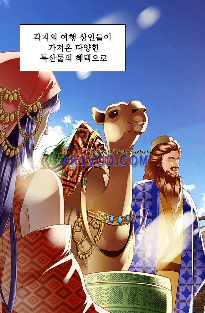 모래와 바다의 노래 21화 3