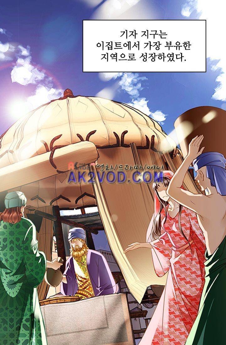 모래와 바다의 노래 21화 4