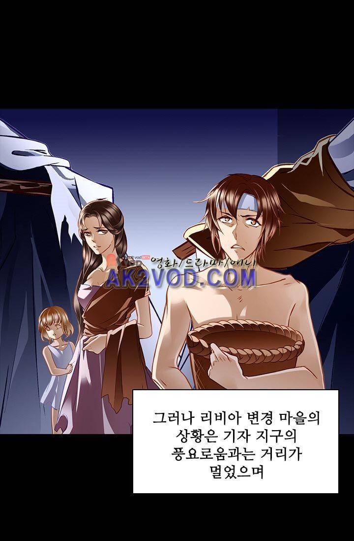 모래와 바다의 노래 21화 5