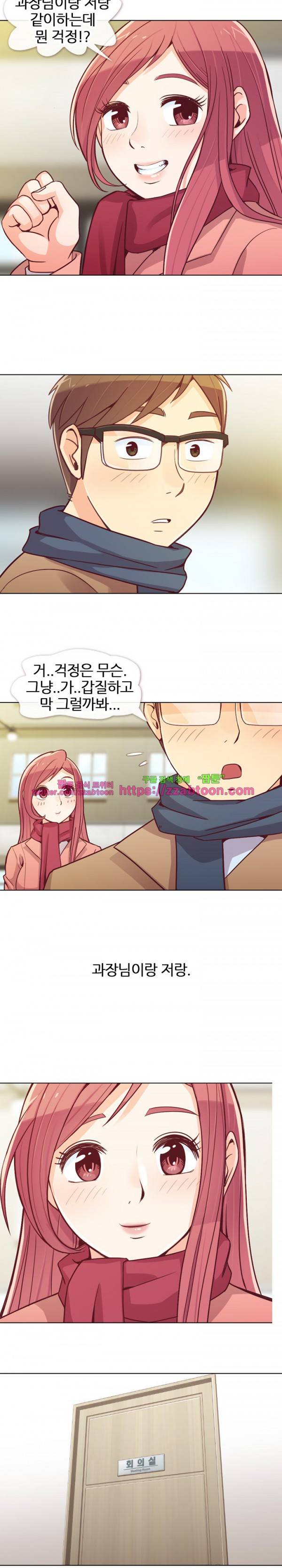 잔망스러운 정주임 15화 2