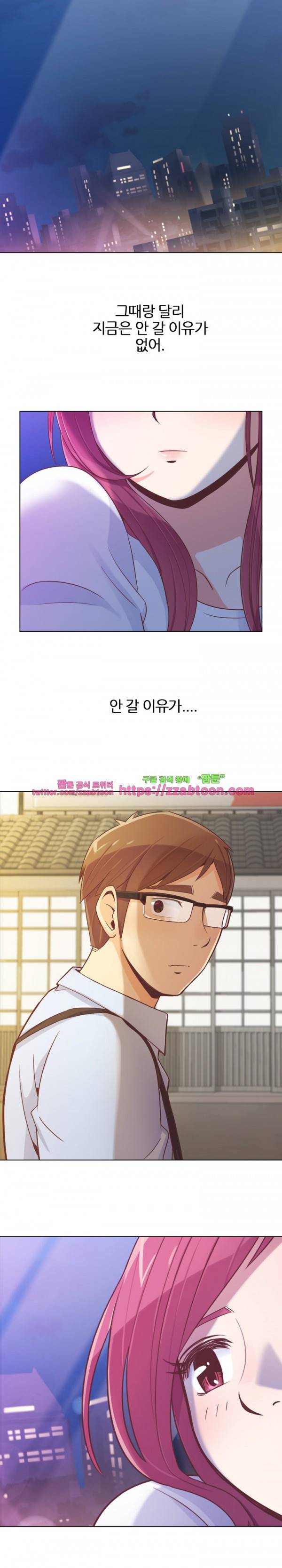 잔망스러운 정주임 24화 2