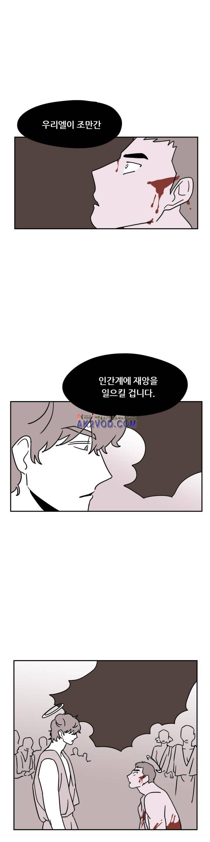 세워요 기사님! 76화 - 외전 [최종화] 1