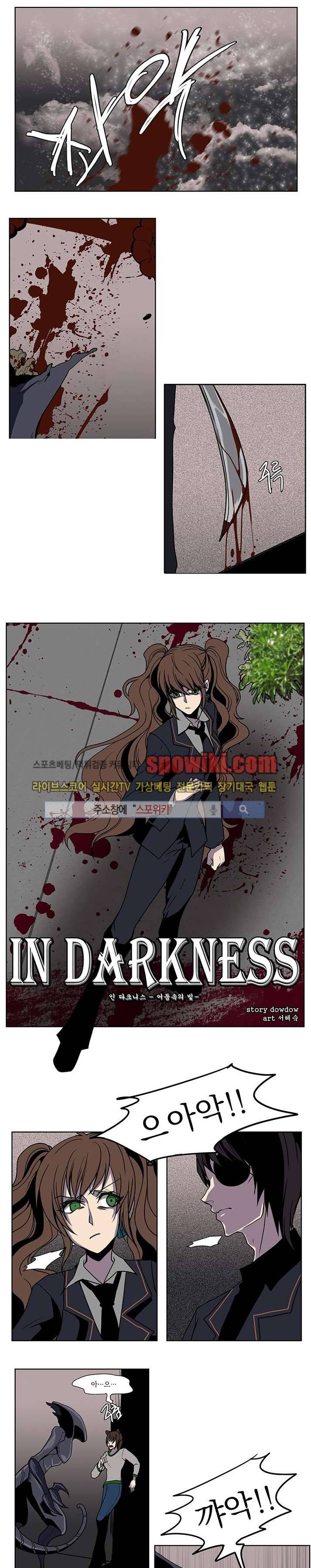 In Darkness (인 다크니스) 17화 1