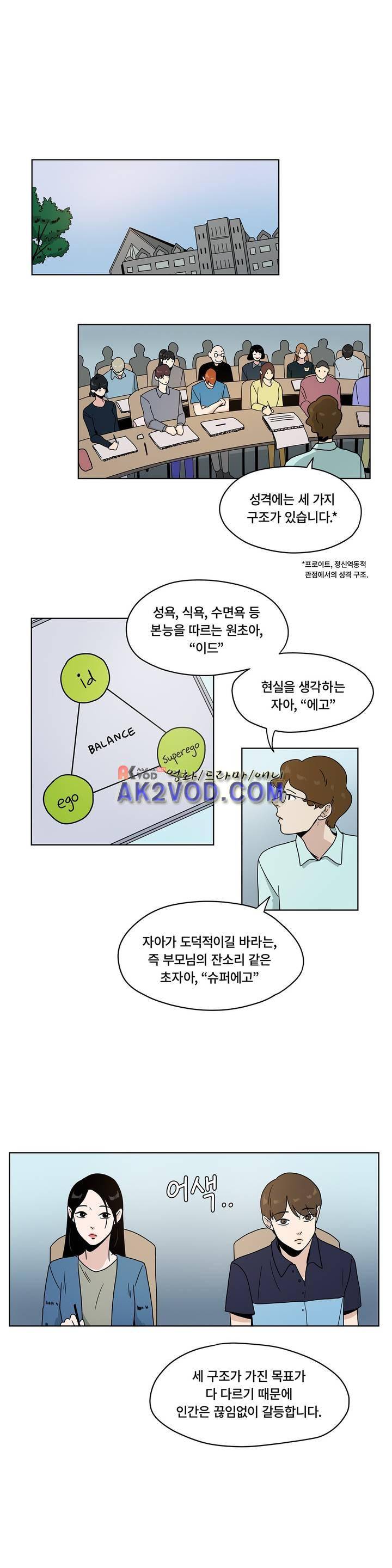 언더페인팅 44화 1
