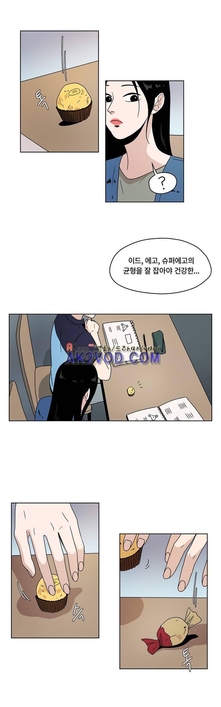언더페인팅 44화 2