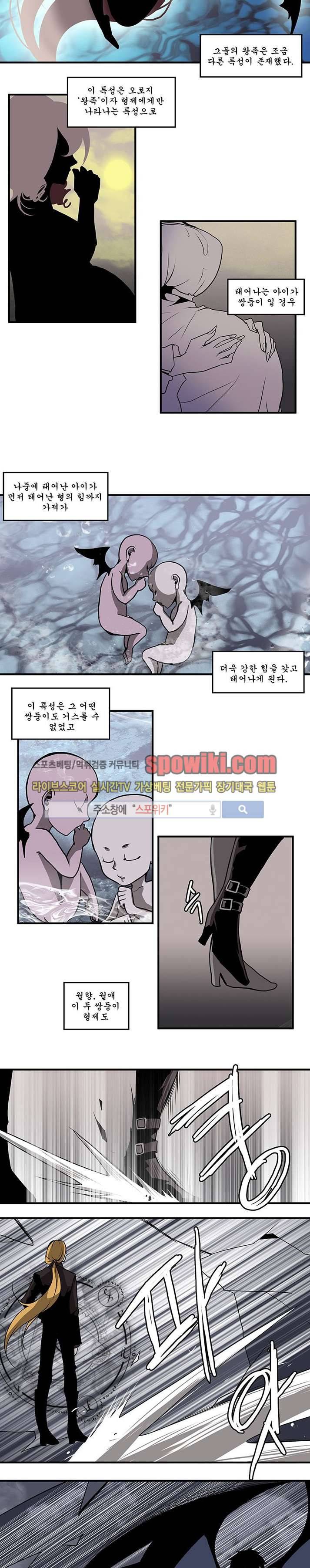 In Darkness (인 다크니스) 34화 2