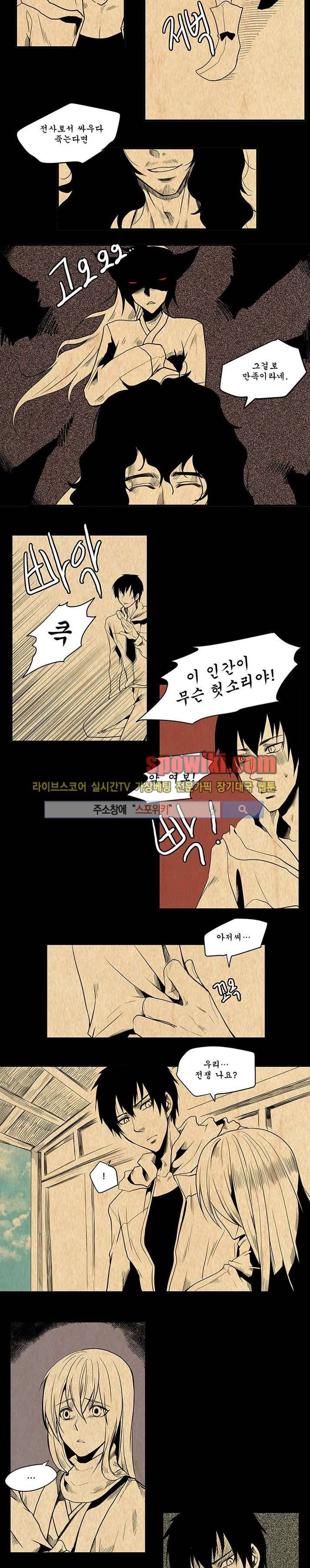 In Darkness (인 다크니스) 41화 2