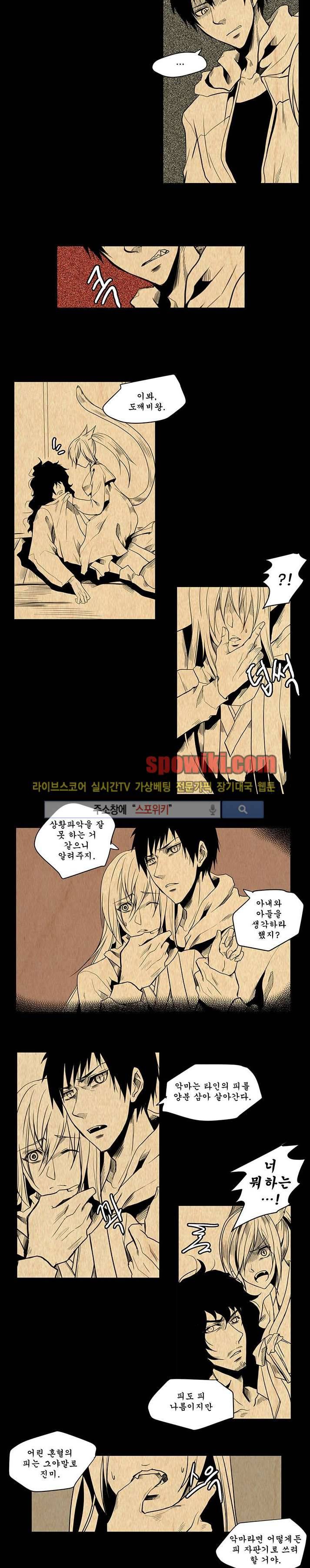 In Darkness (인 다크니스) 41화 3