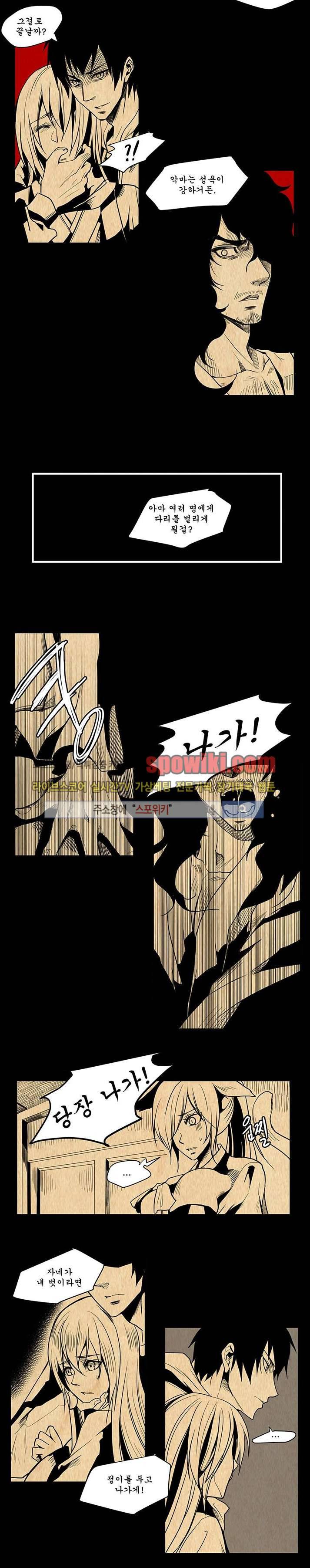In Darkness (인 다크니스) 41화 4