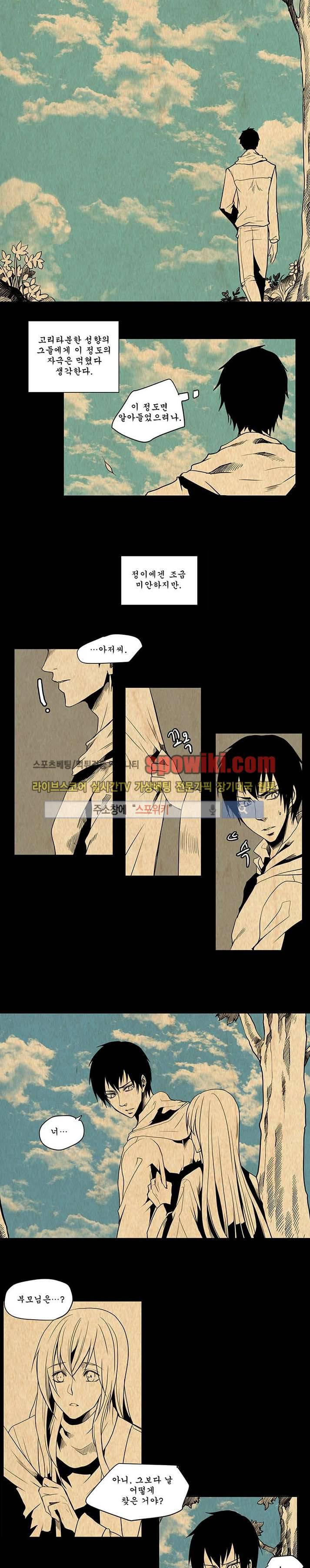 In Darkness (인 다크니스) 41화 6
