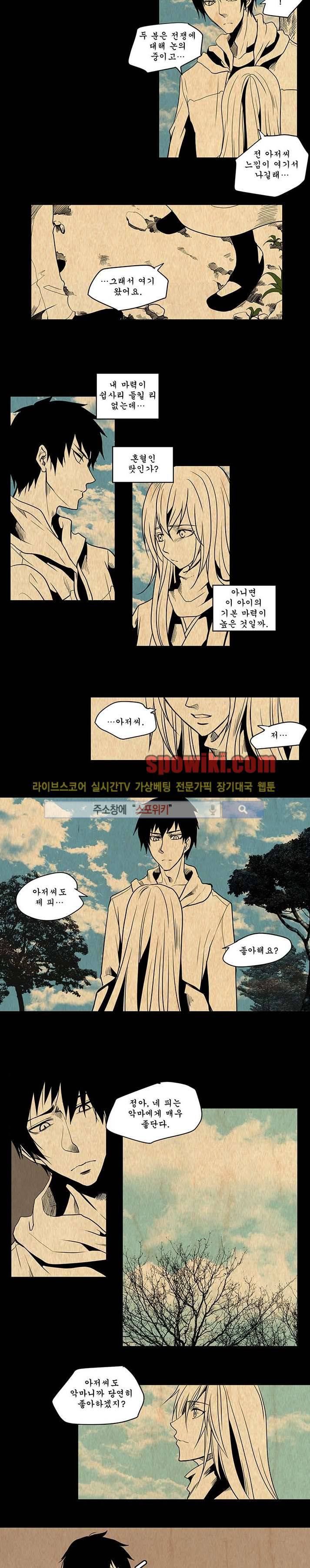 In Darkness (인 다크니스) 41화 7
