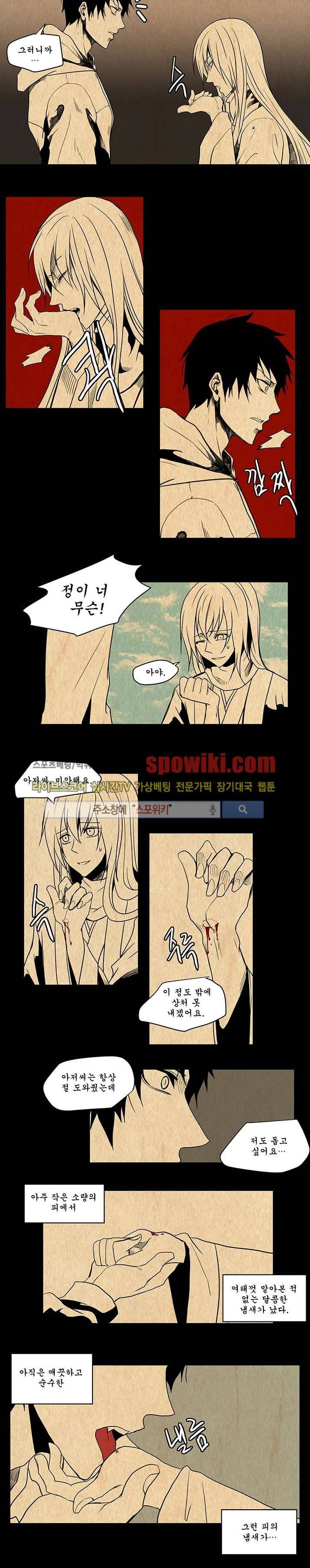 In Darkness (인 다크니스) 41화 8
