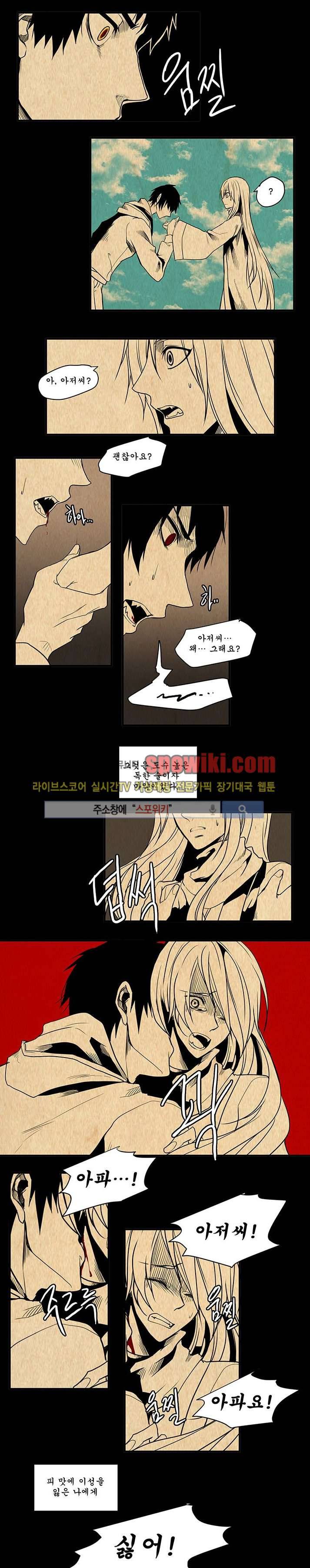 In Darkness (인 다크니스) 41화 9