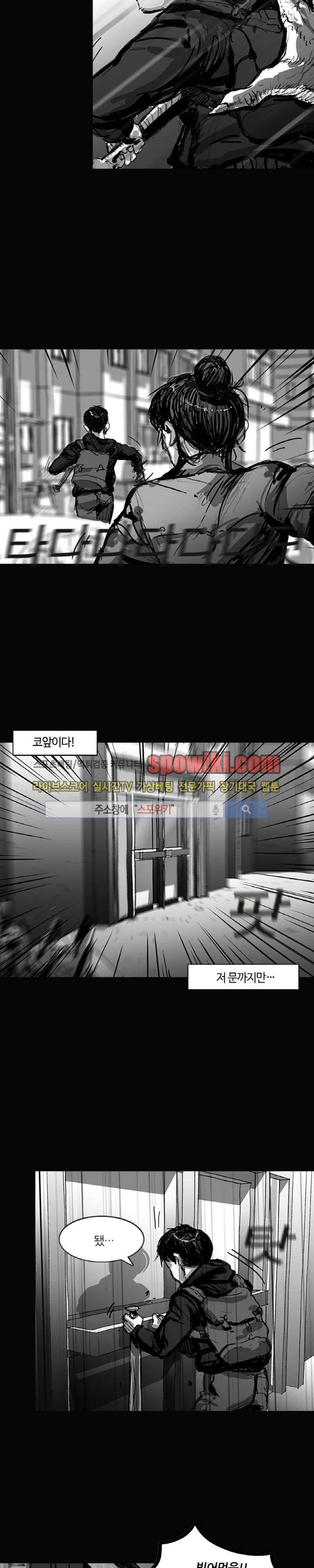 그라운드 제로 12화 2
