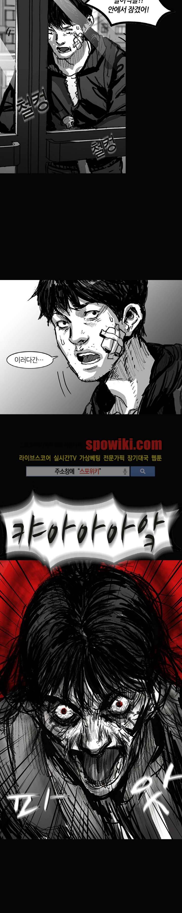 그라운드 제로 12화 3