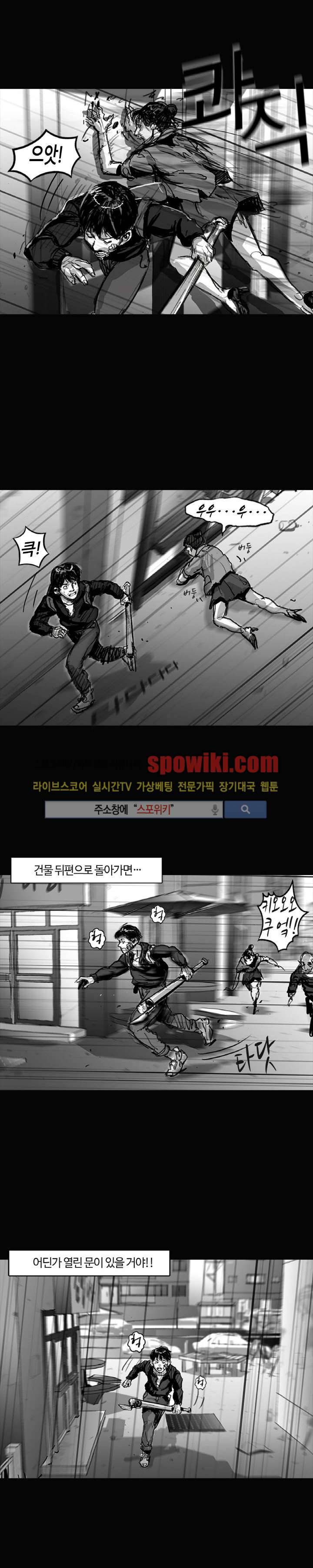 그라운드 제로 12화 4