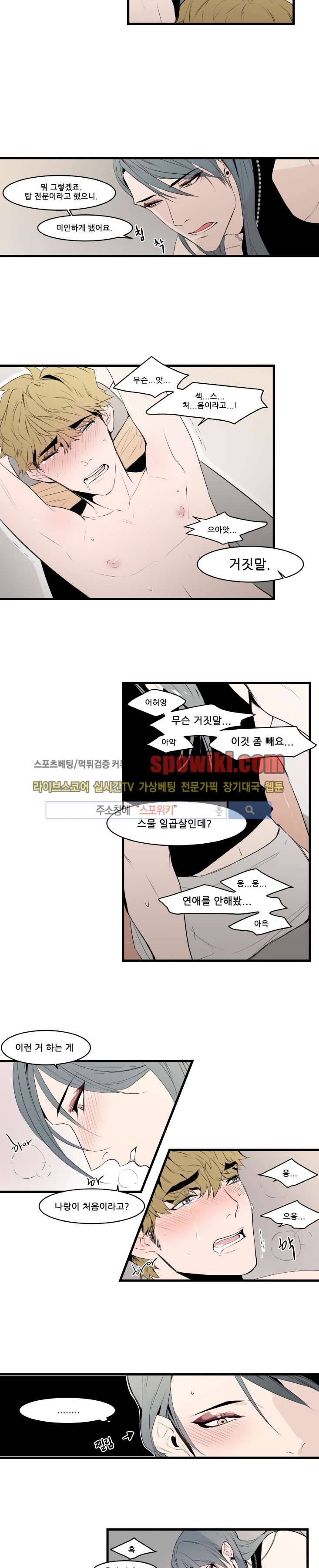 크고도 아름다워 13화 2
