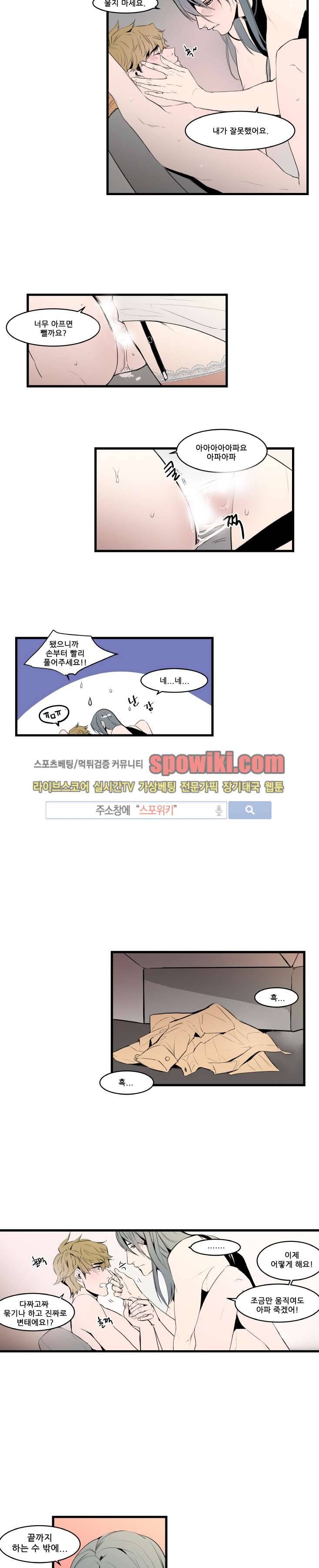 크고도 아름다워 13화 3