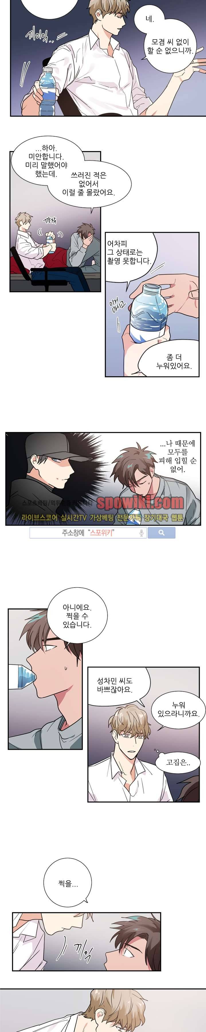 이율배반 12화 3