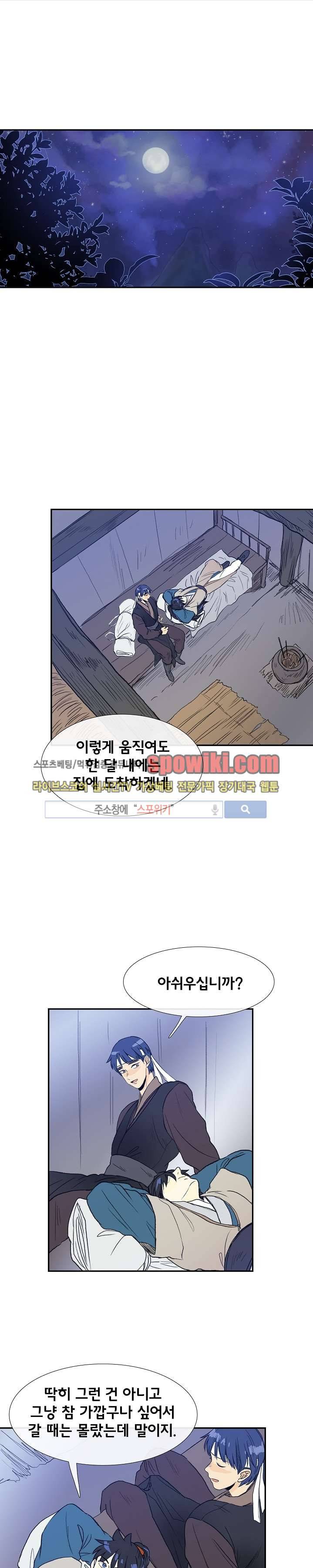 학사재생 61화 1