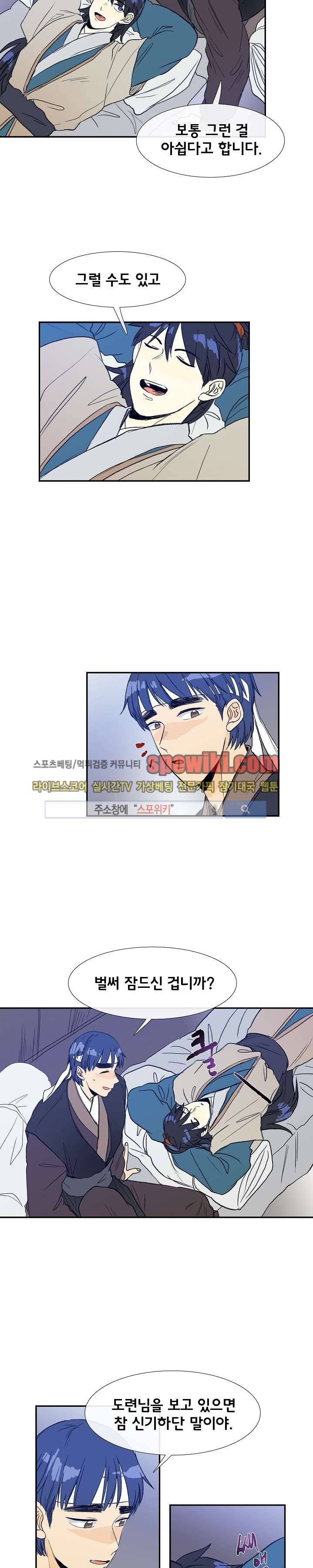 학사재생 61화 2