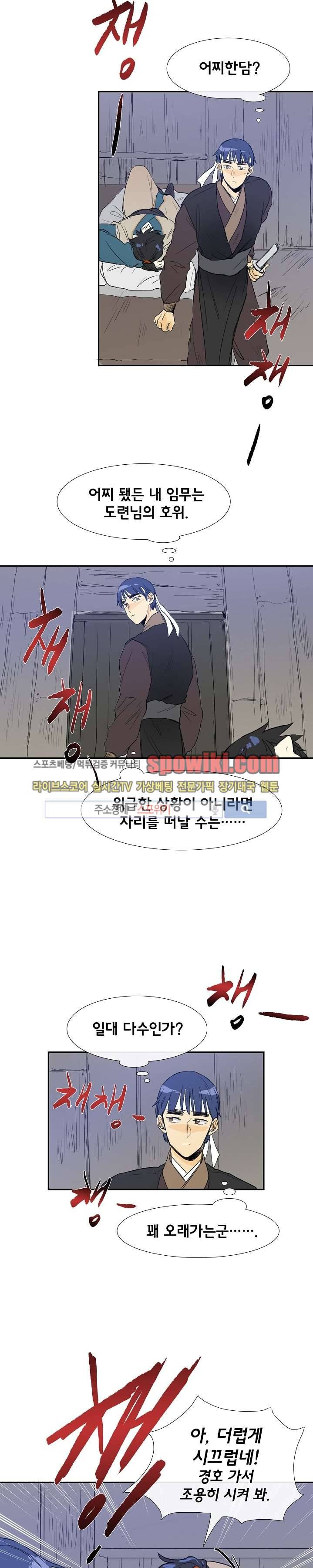 학사재생 61화 4