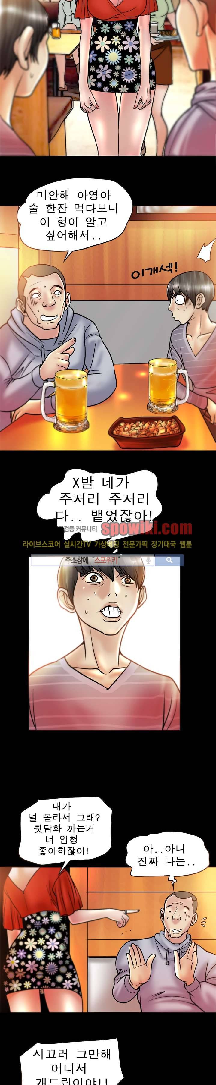 초대남 + 초대녀 시즌2 (초대녀) 13화 3