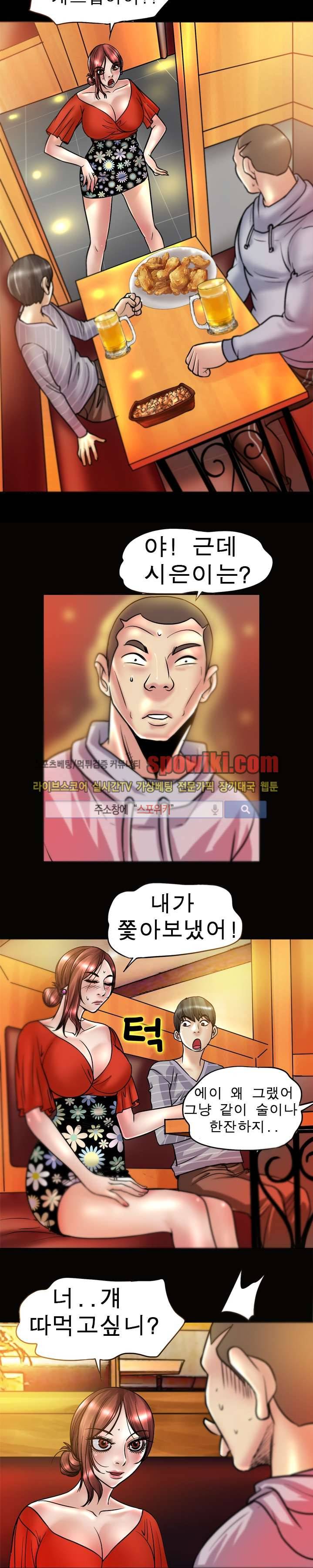 초대남 + 초대녀 시즌2 (초대녀) 13화 4