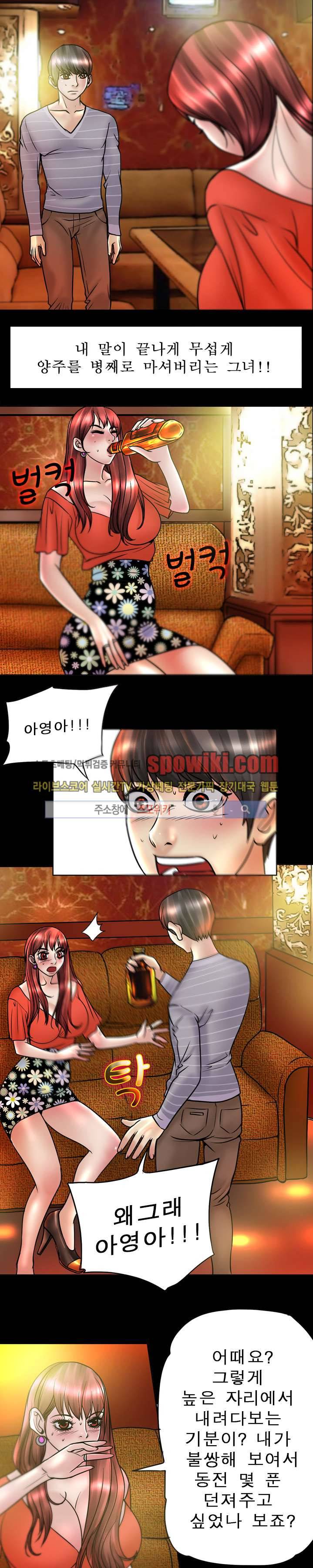 초대남 + 초대녀 시즌2 (초대녀) 18화 3