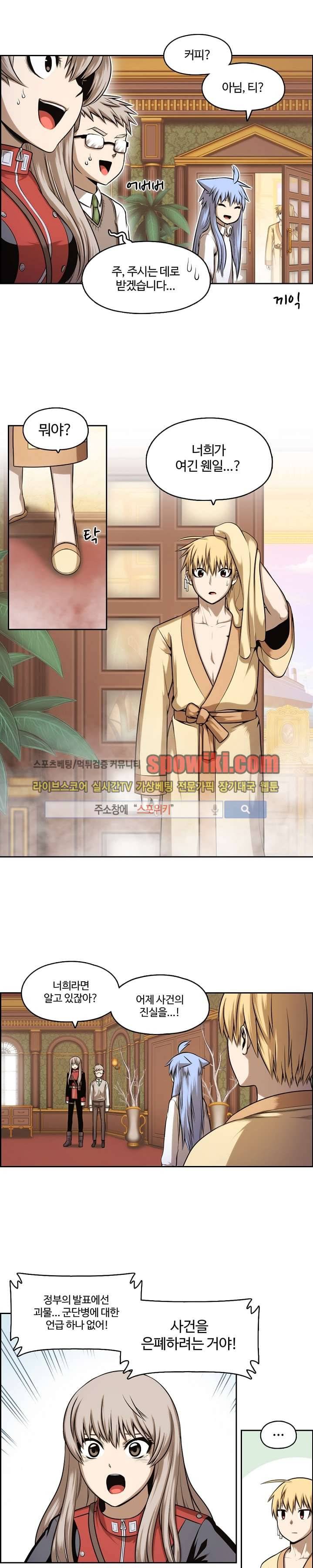 판피아 전기 21화 2