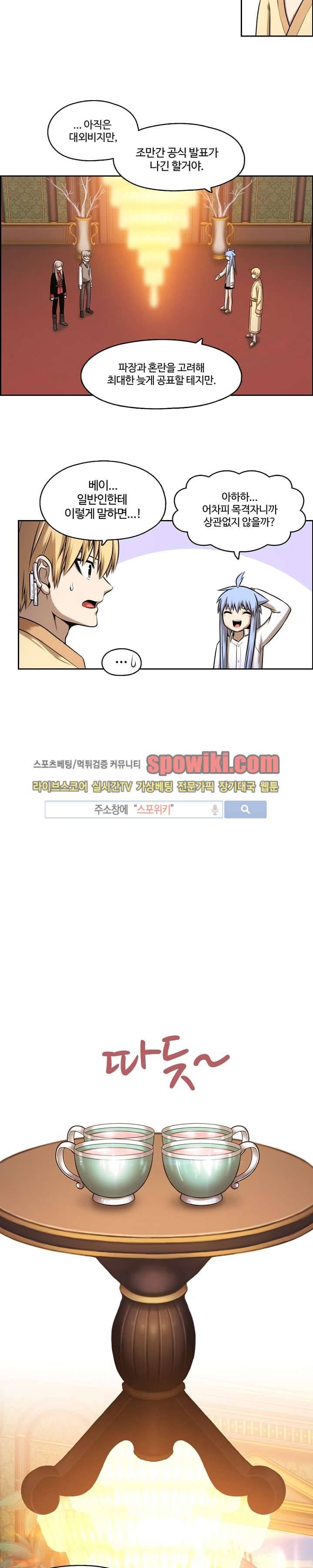 판피아 전기 21화 3