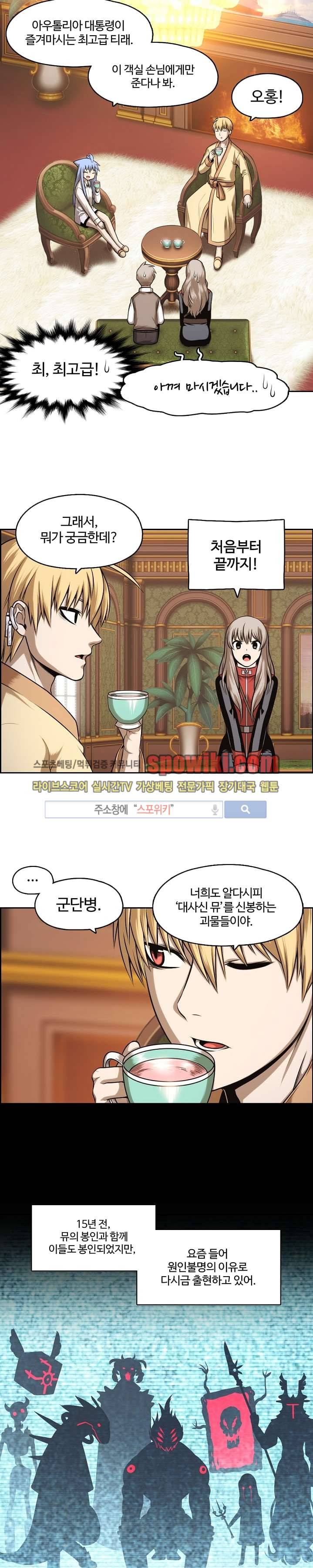 판피아 전기 21화 4