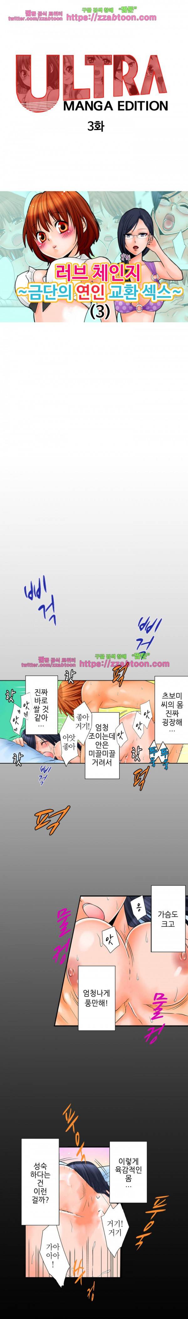 울트라 망가 에디션 3화 1