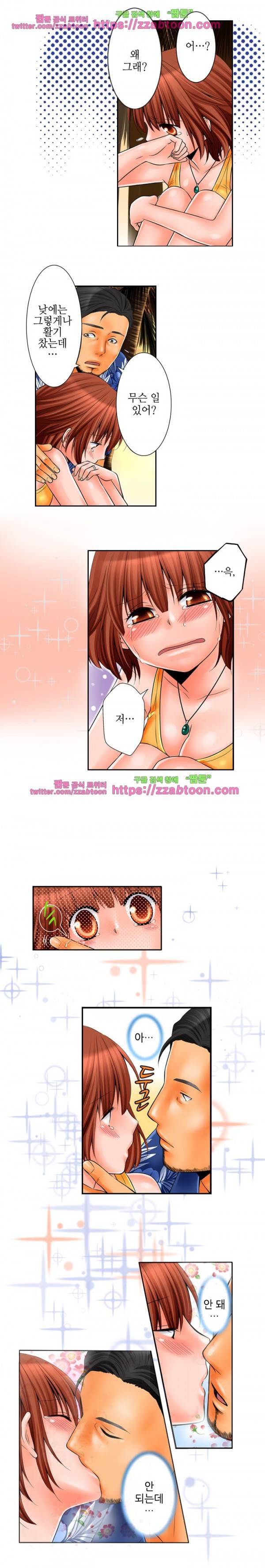 울트라 망가 에디션 3화 3