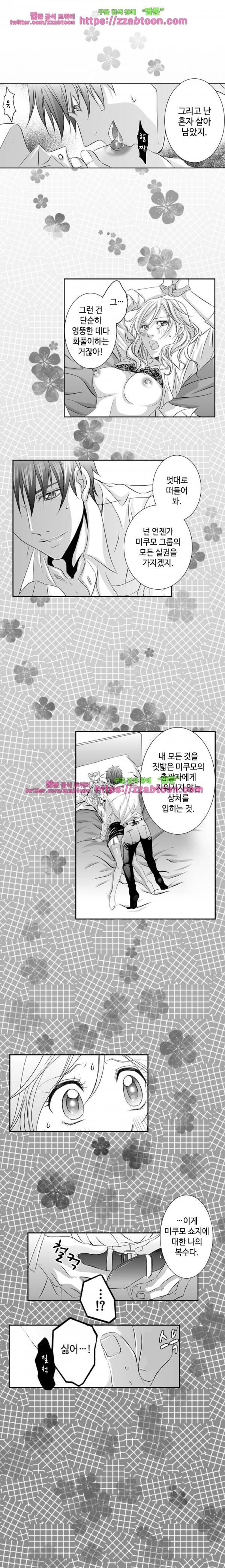 울트라 망가 에디션 11화 2