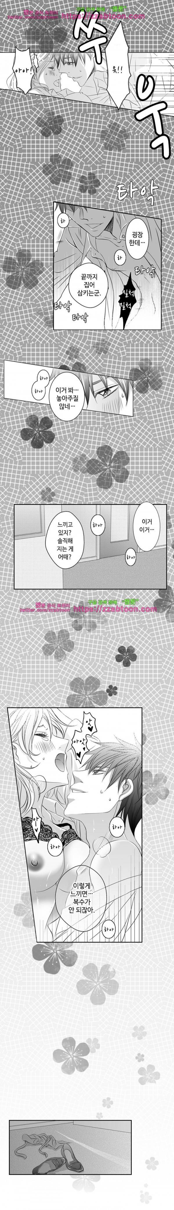 울트라 망가 에디션 11화 3