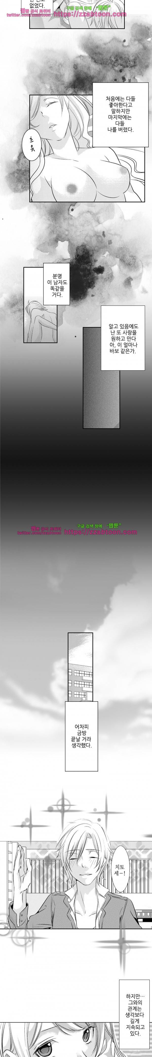 울트라 망가 에디션 21화 2