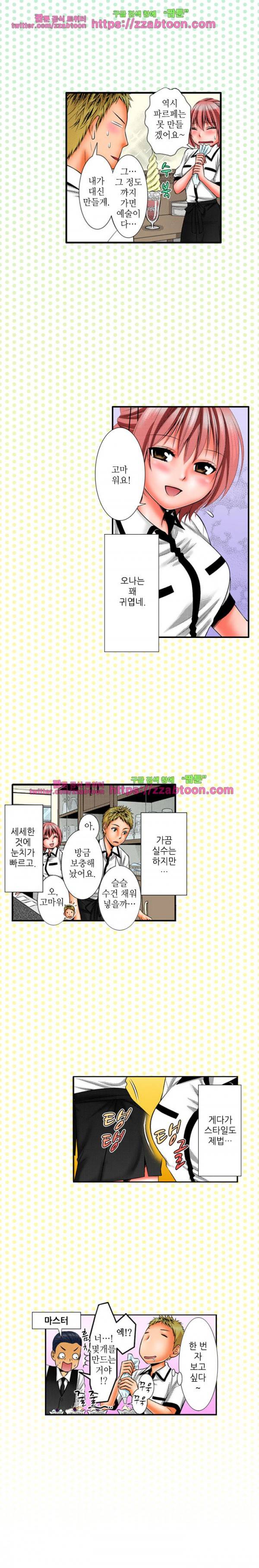 울트라 망가 에디션 31화 3