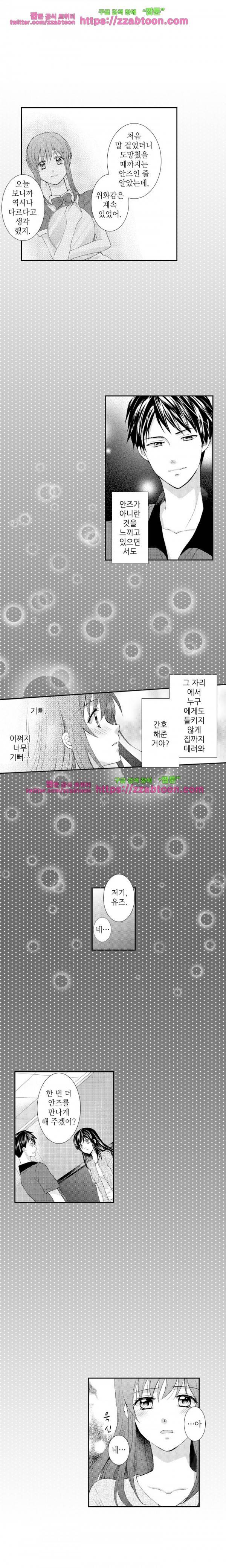 울트라 망가 에디션 41화 1