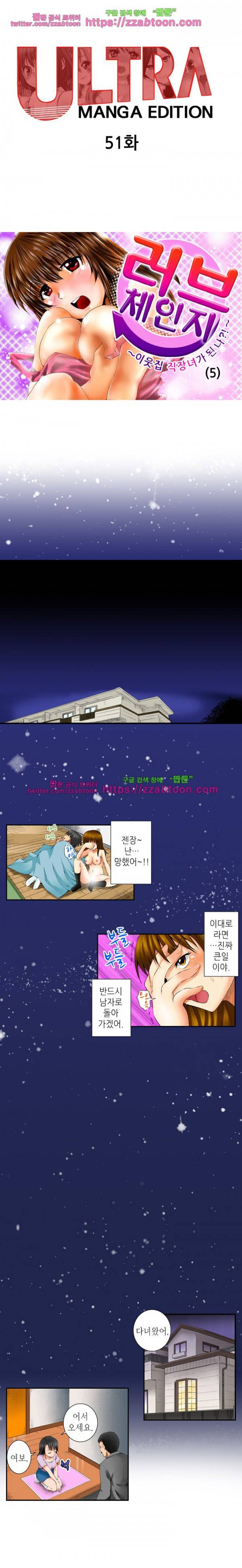 울트라 망가 에디션 51화 1