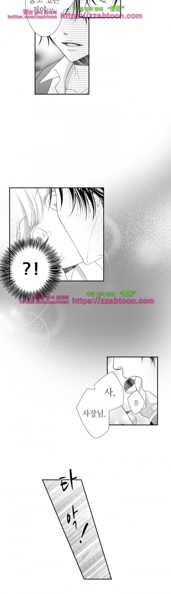 울트라 망가 에디션 61화 2