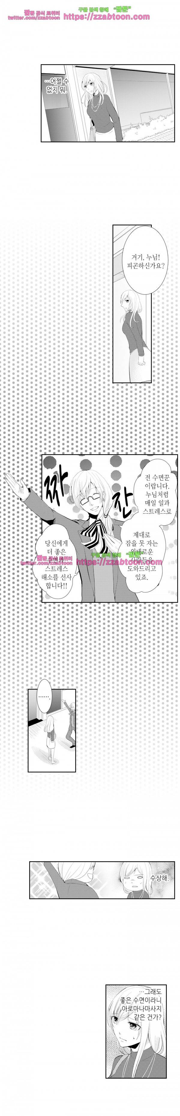 울트라 망가 에디션 71화 2