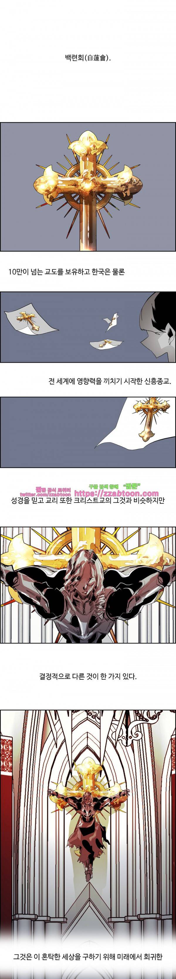 워블 65화 1