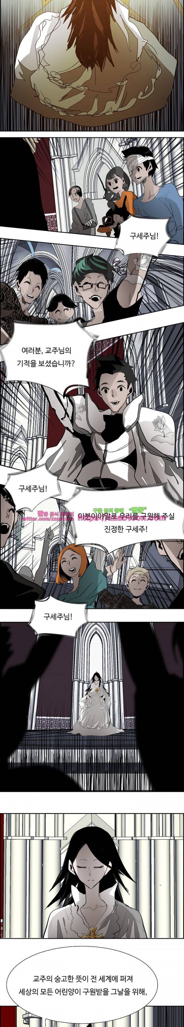 워블 65화 4
