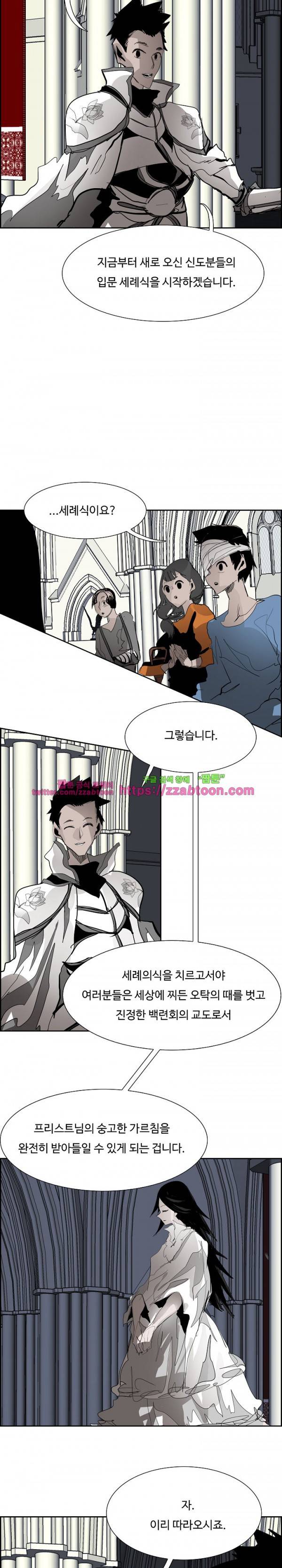 워블 65화 5