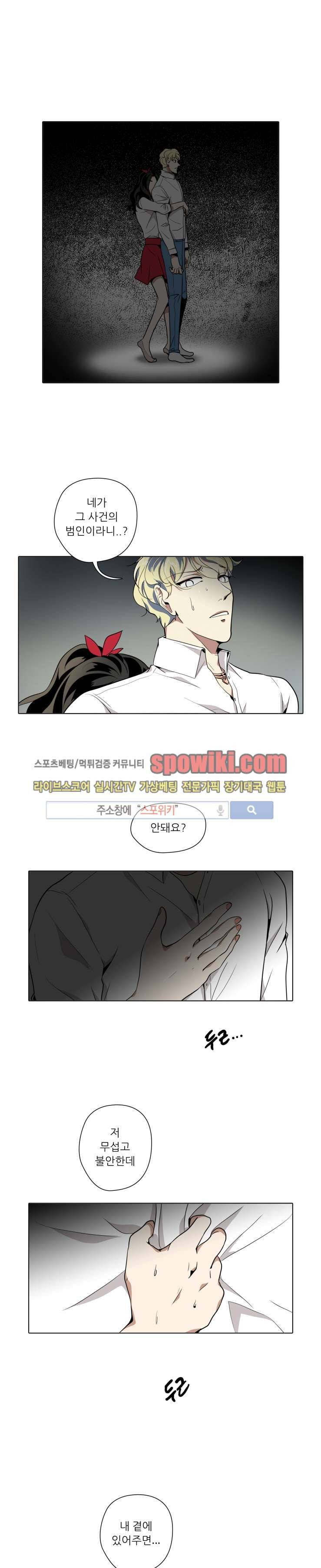 사냥꾼과 최형사 19화 1