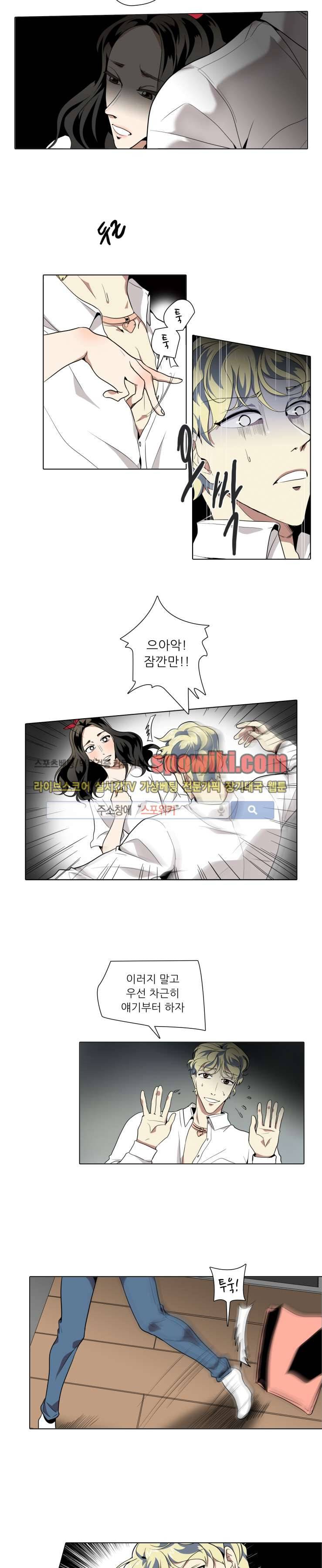 사냥꾼과 최형사 19화 2