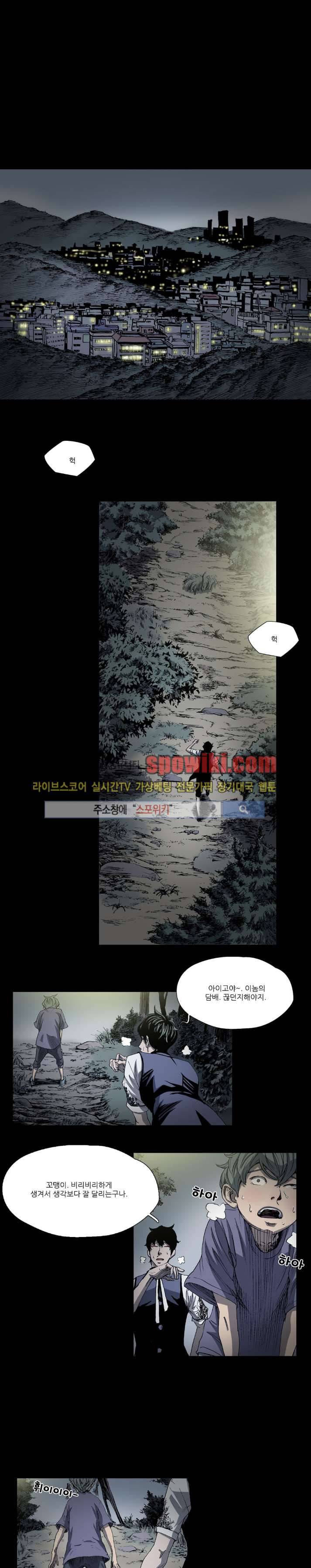 나에게 온 달 27화 1